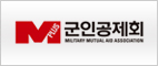 군인공제회