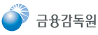 금융감독원