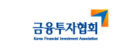 금융투자협회